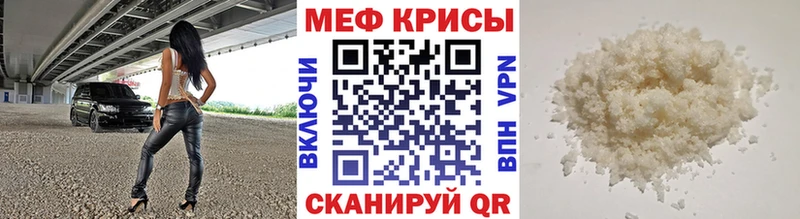 Меф мяу мяу мука Агрыз