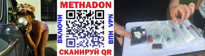 Метадон VHQ  Агрыз 